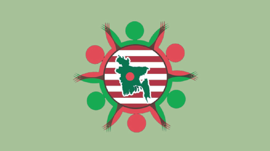 গঠনতন্ত্র